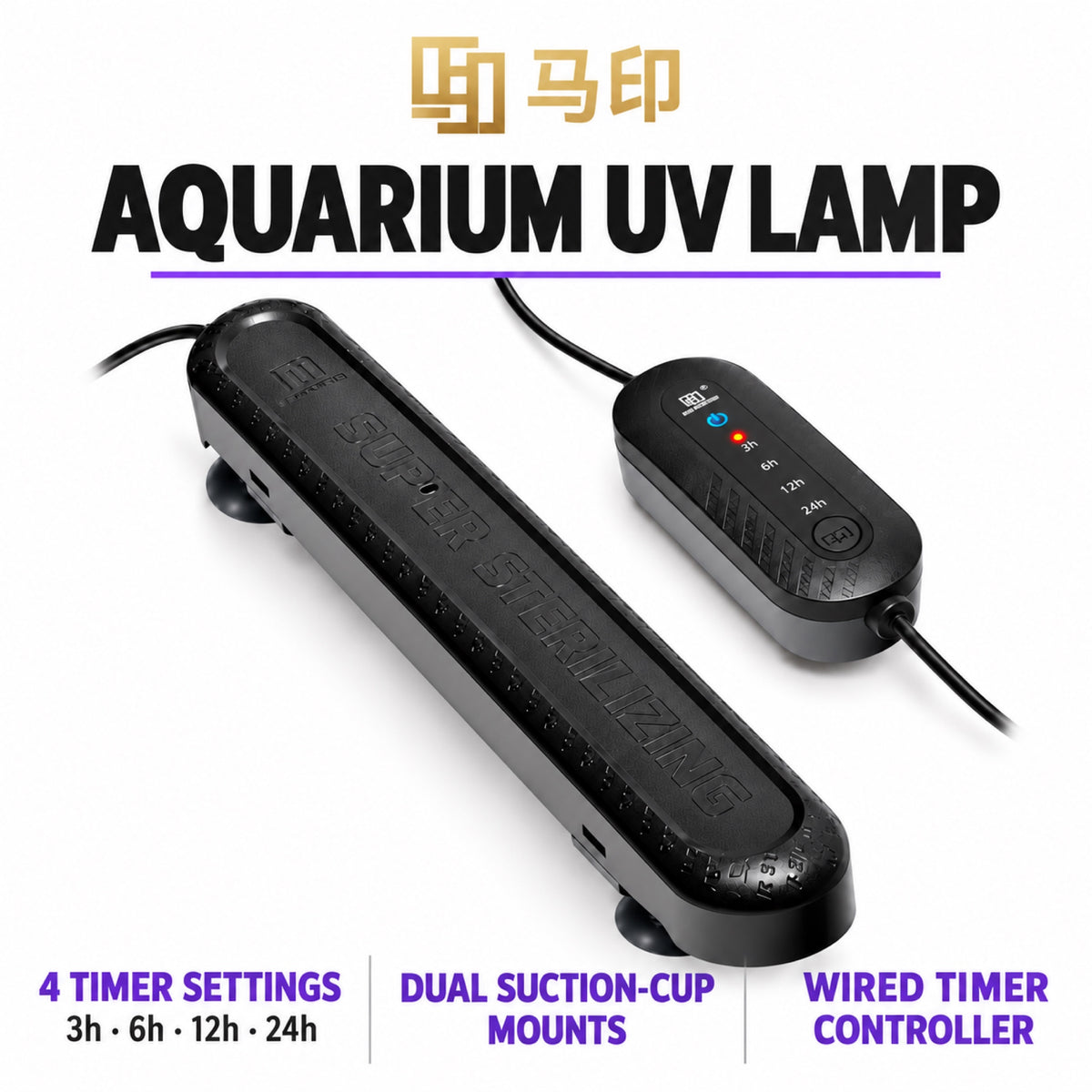 MAYIN Smart UV Aquarium Sterilizing Lamp – 7 W