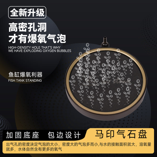 Mayin Nano Oxygen Disc, Bubble Stone, Pump for Fish, Tank, Aquarium