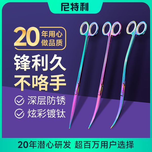 Netlea Aquascaping Scissors (16 cm Spring Scissors), Steel Aquarium